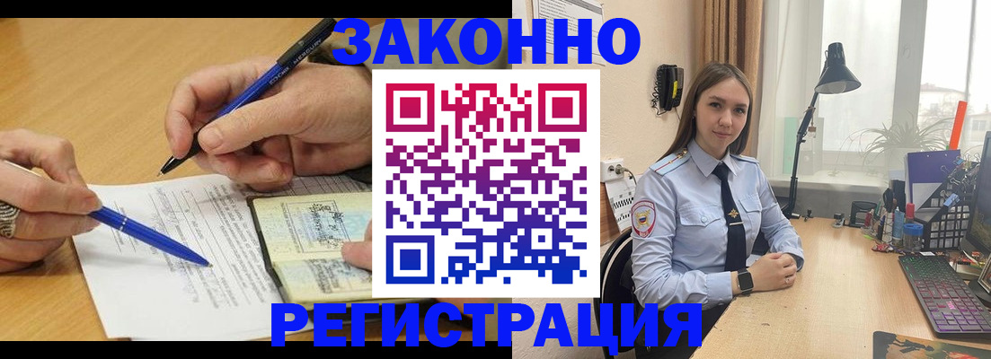 прописка от собственника в Томске