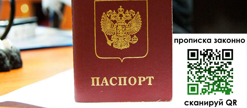 регистрация в Томске регистрация в Томске